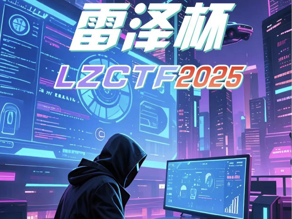 LZCTF2025