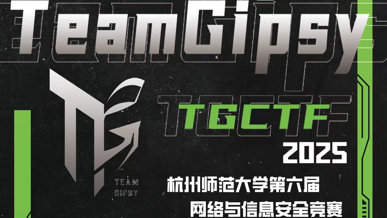 TGCTF2025